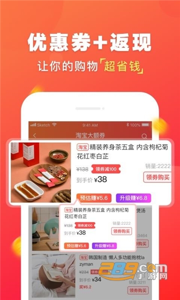 日淘一惠app官方最新版v1.0.8