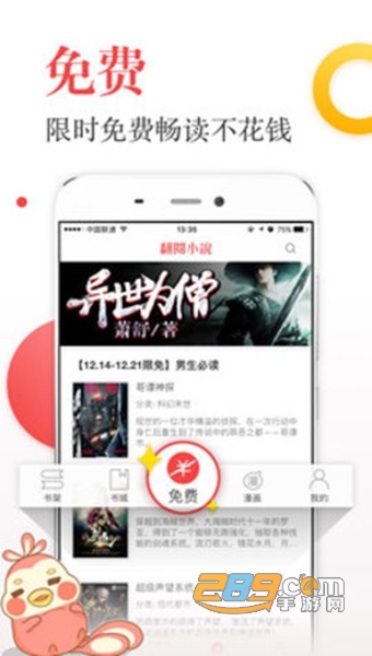 翻阅小说appv5.31.06 安卓版
