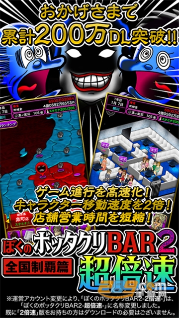 超倍速！我的暴利酒吧加速版v1.0.0安卓版