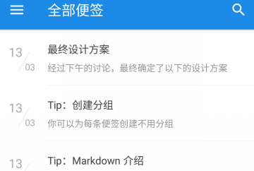蜜蜂便签界面示意图