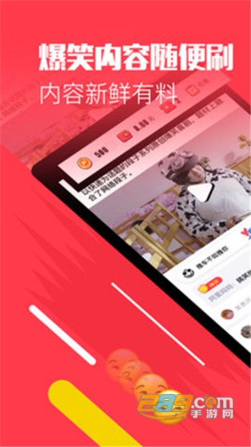 推推搞笑免流版v1.0.1安卓版