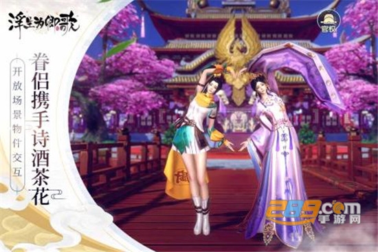 浮生为卿歌九游礼包版