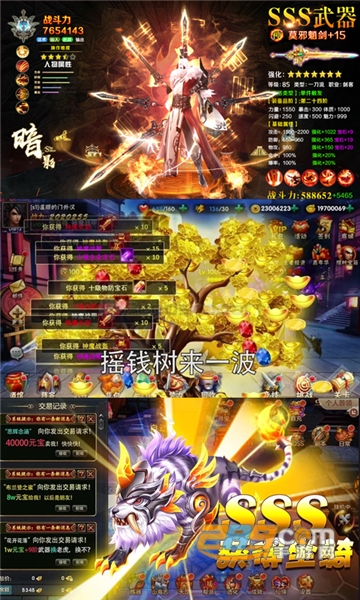 武魂：昊天锤公益版v1.0.0安卓版