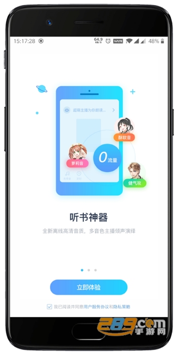 听书神器破解版v2.3.5最新版