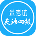 四级听力 4.17