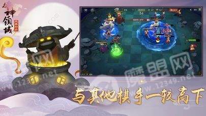 众神争霸自走棋