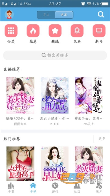 Xia Shu下书网2019官方appv3.1.0安卓版