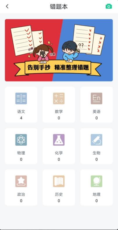 博雅问学官方版 1.0.4安卓版