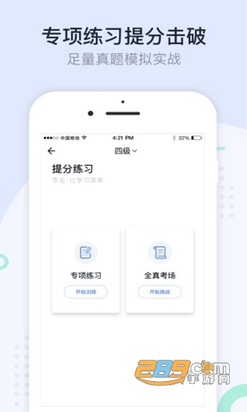 睿智教育互动答题系统APPv3.6.5.0