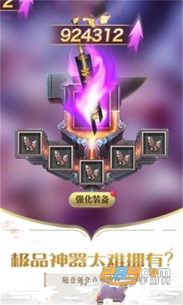 圣剑风云飞升版v2.1.0安卓版