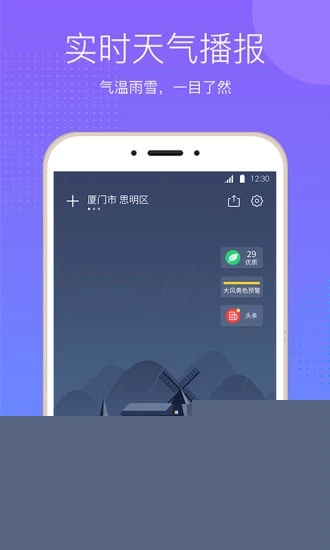天气
