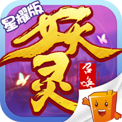 妖灵召唤师福利版v1.0.0安卓版