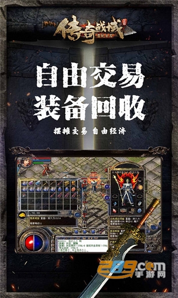 传奇战域无限版v1.0安卓版