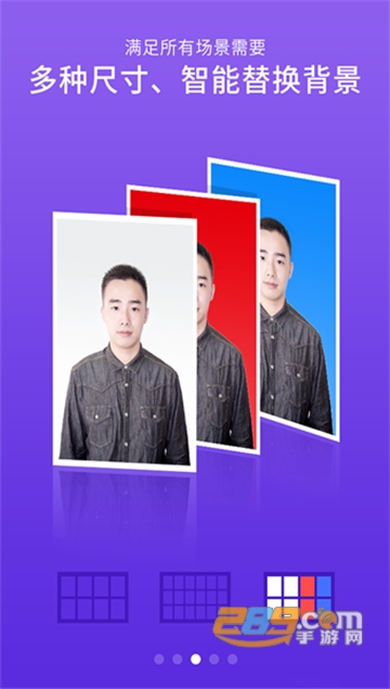 智能证件照相机免费最新版V4.0.12.1