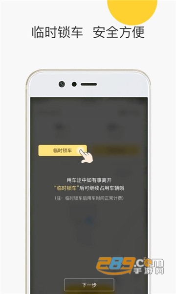 蜜蜂出行app8.2.5