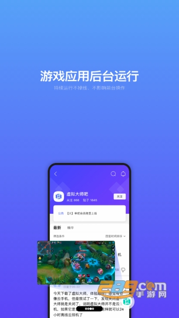 手机虚拟大师安卓系统软件最新版v1.1.04免root版