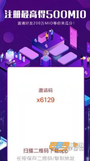 iotoken米奥钱包app(米奥数字钱包)1.8.0官方安卓版