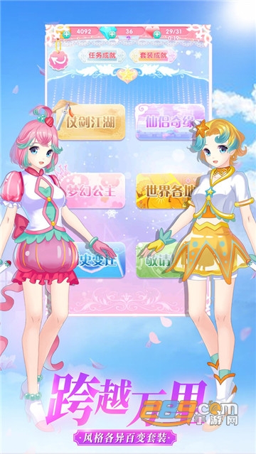 巴啦啦魔法变身3内购无限砖石版v1.0