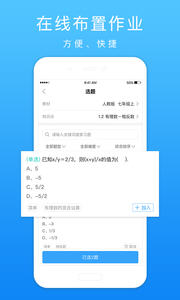 口袋鼠老师端 1.10