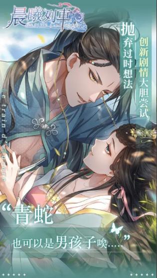 晨曦列车安卓版 1.2.1官方版