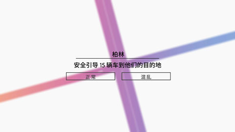 Traffix(枢纽免费版) 7.6中文版
