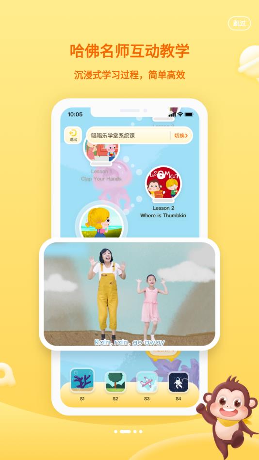 唱唱乐学堂官方版 1.7.0安卓版