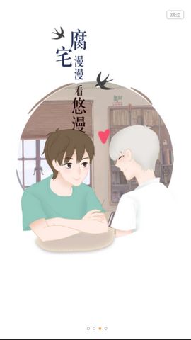 悠漫动漫