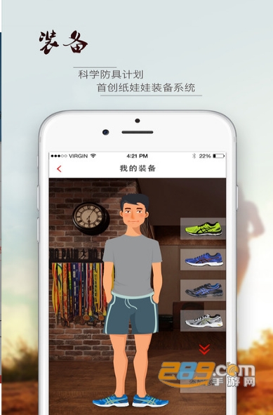 马拉马拉跑步健身appv4.7.66