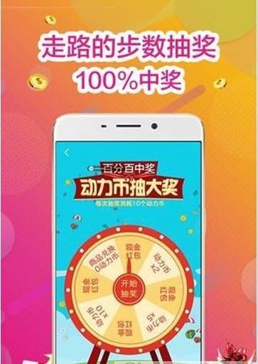 步步挣