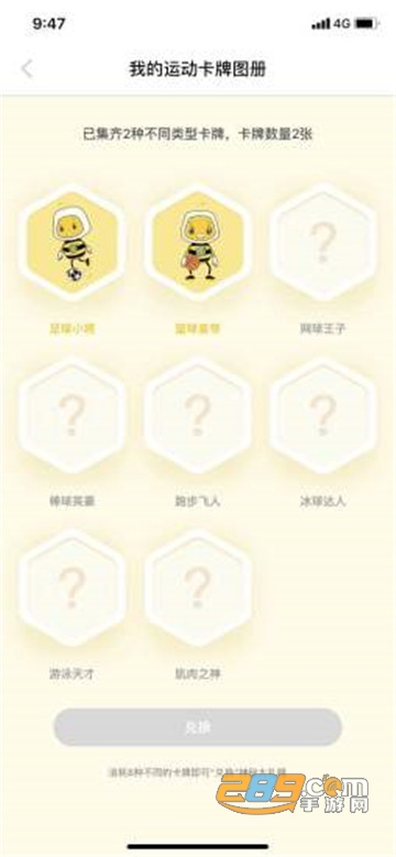 斯波星球成长教育软件v1.1.0安卓版