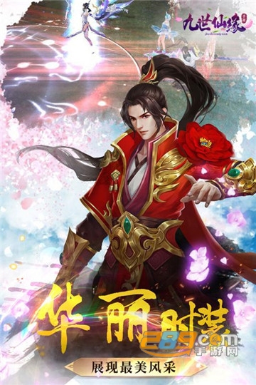 九世仙缘九游UC版v1.0.0安卓版