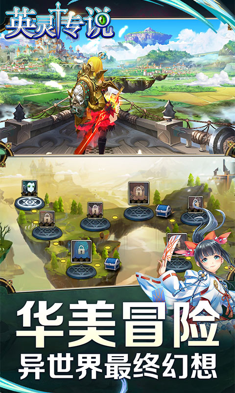 英灵传说 BT版