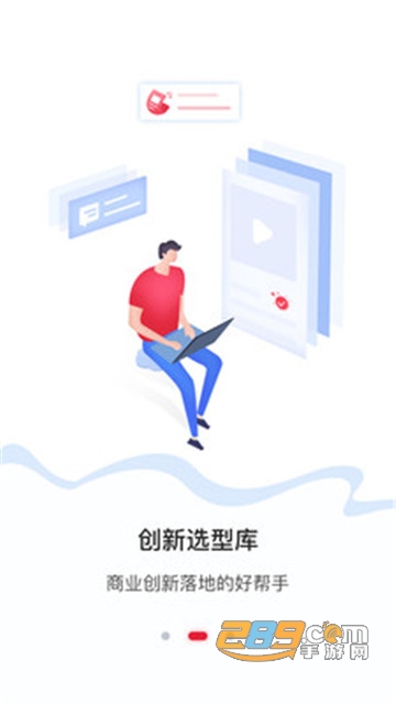 商业新知官方appv5.3.3