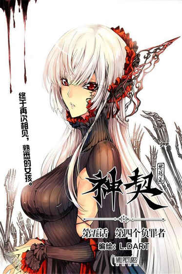 神契幻奇谭 九游版