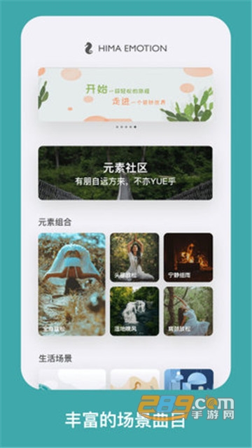 海马减压appv1.0 安卓版