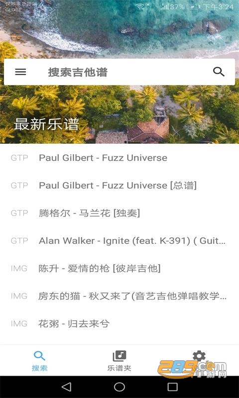 六弦谱app