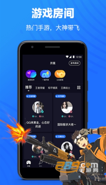 欢游app下载2026最新版本v2.77.5官方版