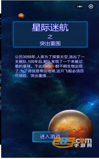 星际迷航之突出重围无限金币版v1.0