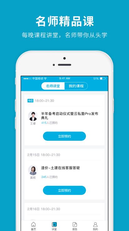 造价师快题库官方版 5.13.7安卓版