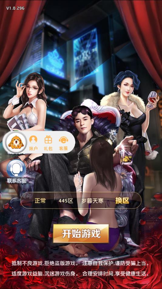梦想经理人官方版 1.0.1安卓版