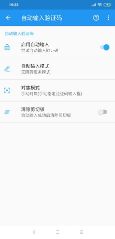 验证码提取器