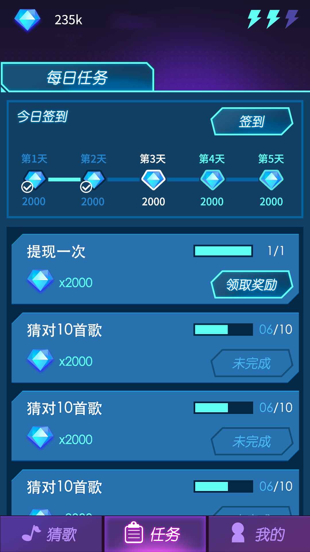 钻石猜歌官方版 1.1安卓版