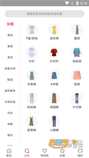 懒人省钱appv5.1