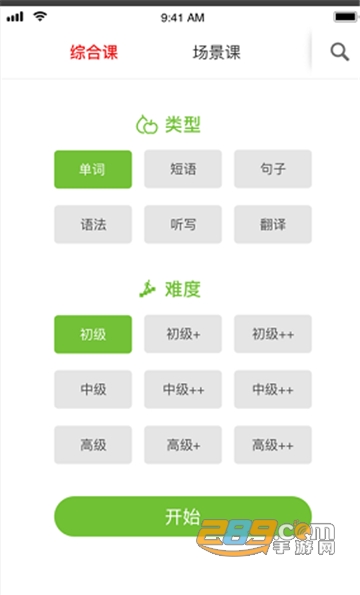 双语帮appv1.0