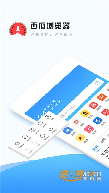 西瓜浏览器极速版v3.5安卓版