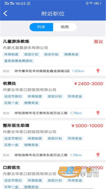 速职 v1.0.0