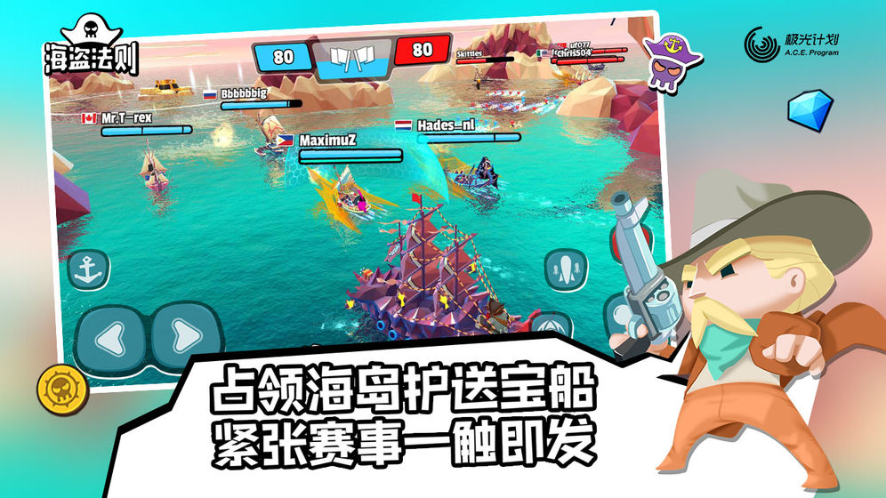 海盗法则国服最新版 1.3.9安卓版