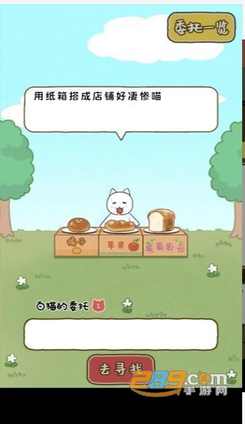 白猫面包房游戏汉化官方正式版v1.23