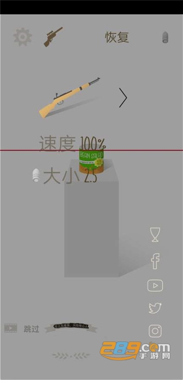 温和的狙击手汉化破解版v1.2.8安卓版