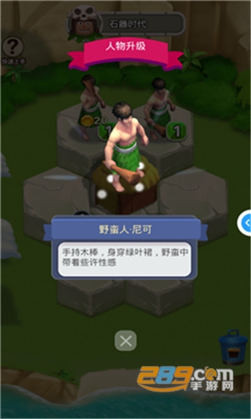 文明进化论攻略版v1.0安卓版